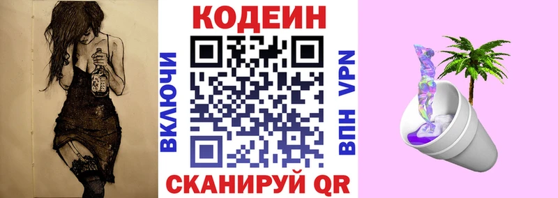 даркнет сайт  Чебоксары  Codein напиток Lean (лин) 
